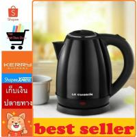 ราคา กาต้มน้ำ กาต้มน้ำ ไไฟฟ้า LE CUISSON B กาต้มน้ำไฟฟ้า กระติกน้ำไฟฟ้า (7357899225)