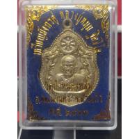 ราคา เหรียญมังกรคู่หลวงปู่หมุน (18471362935)