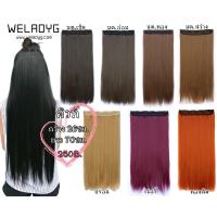 ราคา แฮร์พีช ผมตรงรุ่นคิวท์ ยาว70ซม. (1956157981)