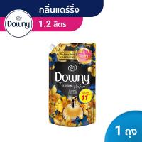 ราคา Downy ดาวน์นี่ แดร์ริ่ง น้ำยาปรับผ้านุ่ม สูตรเข้มข้นพิเศษ แบบเติม 1.2 ลิตร Laundry Softener Daring Scent 1.2L (8489012503)