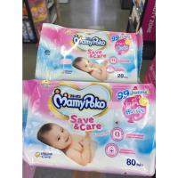 ราคา MamyPoko Save & Care (ปริมานสุทธิ 80 แผ่น) มามี่โพโค เซฟ แอนด์ แคร์ ทิชชูเปียก (มี 2 ขนาด) (15611503155)
