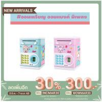 ราคา ตู้เซฟดูดแบงค์ ATM กระปุกออมสิน มีเพลง Piggy Bank (4916346356)