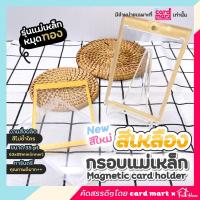 ราคา พร้อมส่ง+มีเรทส่ง✨⚡️กรอบแม่เหล็กหมุดทิง สีเหลือง YELLOW magnetic card holder กรอบสะสมการ์ด อะคริลิค กรอบใส่การ์ด (14590058626)