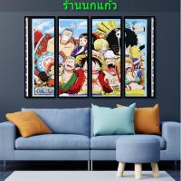 ราคา เซตรูปกรอบลอย 4 ส่วน ภาพโปสเตอร์ One piece วันพีช ลูฟี่ ซันจิ โซโล กลุ่มหมวกฟางและพ้องเพื่อน ตกแต่งผนังบ้านและห้อง (7057818559)