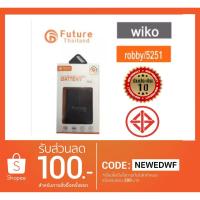ราคา แบตเตอรี่โทรศัพท์มือถือ battery future thailand wiko robby/5251 (1432815798)
