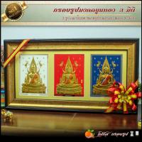 ราคา ที่ระลึก กรอบรูปภาพมงคล พิมพ์ทองนูน 3 มิติ เหมาะแก่เป็นของขวัญ ของฝาก การคว้าโชคลาภและโอกาสทางธุรกิจ (12693822883)