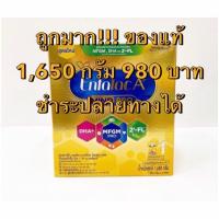 ราคา Enfalac A+ สูตร 1 ขนาด 1,650 กรัม เอนฟาแล็ค เอพลัส มายด์โปร สูตร 1 ขนาด 1,650 กรัม ขายถูกมาก!!! (9965983841)
