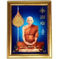 ราคา หลวงพ่อรวย กรอบรูปภาพมงคล หลวงพ่อรวย เสริมฮวงจุ้ย เจริญรุ่งเรือง เสริมโชคลาภ อำนาจบารมี หน้าที่การงาน มั่ง มี ศรี สุข (21922263596)