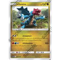 ราคา [Pokémon] คริมแกน SD/Foil (23342117606)