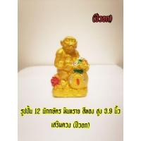 ราคา รูปปั้น​ 12​ นักกษัตร​ หินทราย​ (ปีวอก)​ (7437398771)