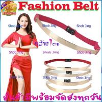 ราคา เข็มขัดยางยืดผู้หญิงแฟชั่นวินเทจ เข็มขัดเอวยางยืด เข็มขัดยางยืด เข็มขัดผู้หญิงแฟชั่น เข็มขัดออกงาน เข็มขัดแฟชั่นสไตล์เกา (13191301010)
