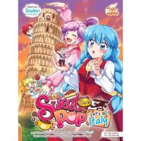 หนังสือ Idol Secret Sweet Pop Cafe Let's Go Italy (ฉบับการ์ตูน) (ISBN:9786162009532)
