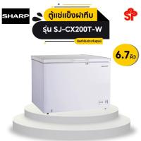 ราคา [ส่งฟรี] SHARP ตู้แช่แข็งฝาทึบแนวนอน 6.7 คิว รุ่น SJ-CX200T-W สินค้าใหม่ [โปรดติดต่อผู้ขายก่อนทำการสั่งซื้อ] (14239980665)