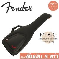 ราคา Fender® กระเป๋ากีตาร์โปร่ง 41 นิ้ว บุนุ่มหนา 10 มม. รุ่น FA610 Dreadnought Acoustic Guitar Gig Bag (6251086311)