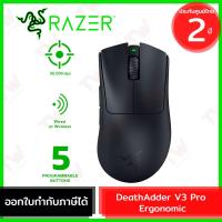 ราคา Razer DeathAdder V3 Pro (Black) 30,000DPI เมาส์เกมมิ่ง ไร้สาย สีดำ รับประกันสินค้า 2ปี (19969291634)