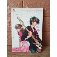 ราคา ยัยเวอร์จิ้นปิ๊งรักนักเพล์บอย (มือสอง) (6573145908)