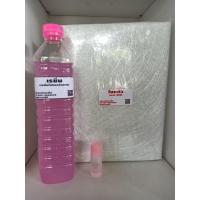 ราคา น้ำยาเรซิ่นไฟเบอร์กลาส ชุดเล็ก ขนาด 825 ml. (ชุดตัวเร่งและใยแก้ว) (2711195504)
