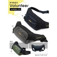ราคา กระเป๋าคาดเอว VOLUNTEER 1698-10 (2200034299)