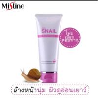 ราคา โฟมล้างหน้าที่มีสารสกัดจากเมือกหอยทาก 80 กรัม (17770123526)