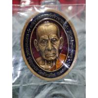 ราคา เหรียญหลวงพ่อพัฒน์ ปุญฺญกาโม รุ่น สำเร็จทุกประการ (22975929638)