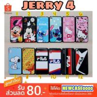 ราคา เคส wiko jerry4 / jerry 4 (6311243155)