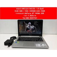ราคา ASUS K401LB-FA012D i5 Gen5 ราคา 7,500บาท (11210679216)