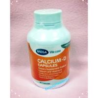 ราคา Mega We care Calcium-D Capsules เมก้า วีแคร์ แคลเซียม-ดี แคปซูล ผสมวิตามินดี3 90 แคปซูล (2203422337)