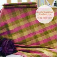 ราคา ผ้าขาวม้าไหมมัดหมี่ บ้านห้วยทราย (3164569905)