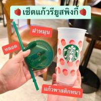 ราคา แก้วสตาร์บัคส์ Starbucks® Reusable Cup Limited Edition 2022 (17898368017)