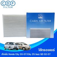 ราคา ไส้กรองแอร์ Honda City 2003-2007,City ZX,Jazz GD 2002-2007 (23014763260)
