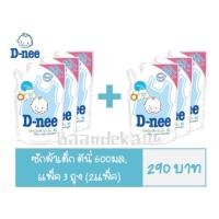 ราคา ดีนี่ น้ำยาซักผ้าเด็กฟ้า ขนาด600มล.6ถุง (2020174445)
