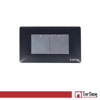 ราคา LUZINO ชุดสวิตช์ทางเดียว 2 ช่อง รุ่น Matt E15-BK2A สีดำ - เงิน (20616339268)