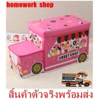 ราคา กล่องเก็บของ กล่องอเนกประสงค์ กล่องจัดระเบียบ นั่งได้ รูปรถของเล่น พับเก็บได้ (4615032587)