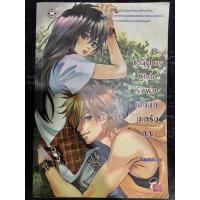 ราคา Playboy Club รักผม(อีกนิด)นะครับคุณ (11159864091)