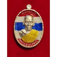 ราคา แท้100% เนื้อเงิน รุ่นมหามงคล 100ปี หลวงพ่อพัฒน์ ปุญฺญกาโม วัดห้วยด้วน (20271684615)