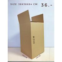 ราคา กล่องกระดาษลูกฟูก 3 ชั้น (6883805961)