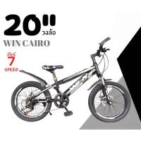 ราคา จักรยานเด็กทรงเสือภูเขา มีเกียร์7speed (22668793499)