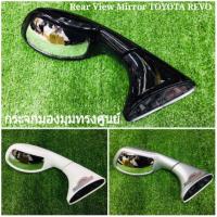 ราคา กระจกมองมุม TOYOTA REVO FORTUNER15 (3407379489)