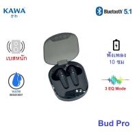 ราคา Kawa J08 แบตอึด ฟังเพลง 10 ชม หูฟังบลูทูธ 5.1 กันน้ำ IPX5 Bluetooth tws หูฟังไร้สาย (18131407461)