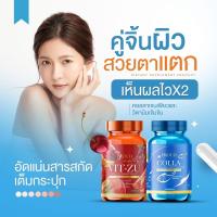 ราคา 1แถม1TMCLสูตรแรง #คอลลาเจนเพียว#วิตามินเข้มข้น ขาวไวใสเว่อร์x10 ลดสิว ลอกฝ้า หน้าใส ลดริ้วรอย (18235853016)