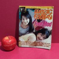 ราคา หนังสือเพลง music extra : คอร์ดกีตาร์ หนังสือเพลงเก่า หนังสือมือสอง (4537299193)