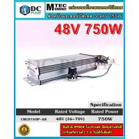 ราคา กล่องคอนโทรลมอเตอร์บัสเลส DC 48V 750W (สำหรับมอเตอร์บัสเลส) (10175028248)