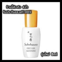 ราคา ❤️พร้อมส่งค่ะ❤️ New Package!! Sulwhasoo First Care Activating Serum EX ( 8ml.) Exp.09/2023 (10213409154)