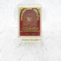 ราคา (พระผง)หลวงพ่อสามชัย สิริปัญโญ วัดดอนกระดี่ จ.อ่างทอง ปี๒๕๕๓ (10122516463)