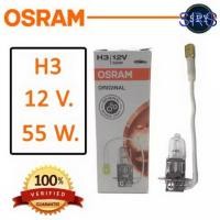 ราคา OSRAM หลอดไฟหน้ารถยนต์ ขั้ว H3 12V 55W ( 1 หลอด ) (4234887907)