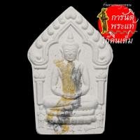 ราคา พระขุนแผนลายเสือ หลวงปู่ธรรมลุน ฐิตธัมโม ตะกรุดทองแดง (8867829053)