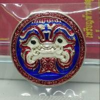 ราคา เหรียญท้าวเวสสุวรรณ (1317826323)