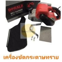 ราคา เครื่องขัดกระดาษทราย สายพาน 4 นิ้ว BERALA รุ่น BL941 (5938683241)