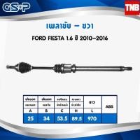 ราคา GSP เพลาขับ Ford Fiesta Focus ฟอร์ด เฟียสต้า โฟกัส เพลาหน้า เพลาขับทั้งเส้น จีเอสพี (10412924921)