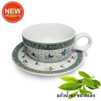 ราคา แก้วน้ำชาแบบโบราณขนาดเล็ก เคลือบดินเผา 1 ชุด (2849489013)